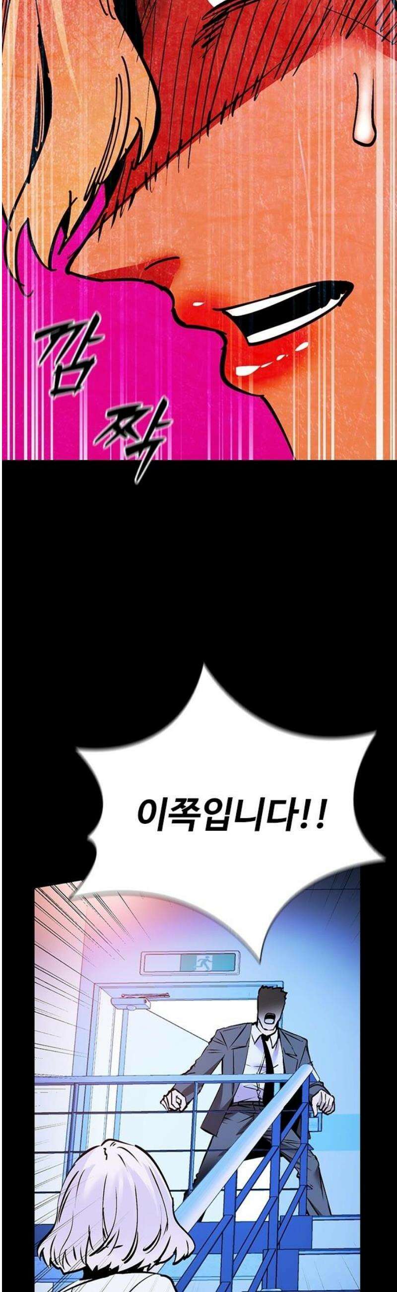 킬링필드 21화 6