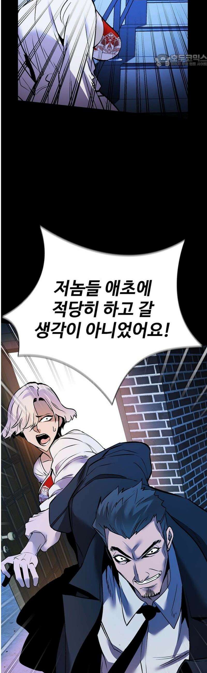 킬링필드 21화 7