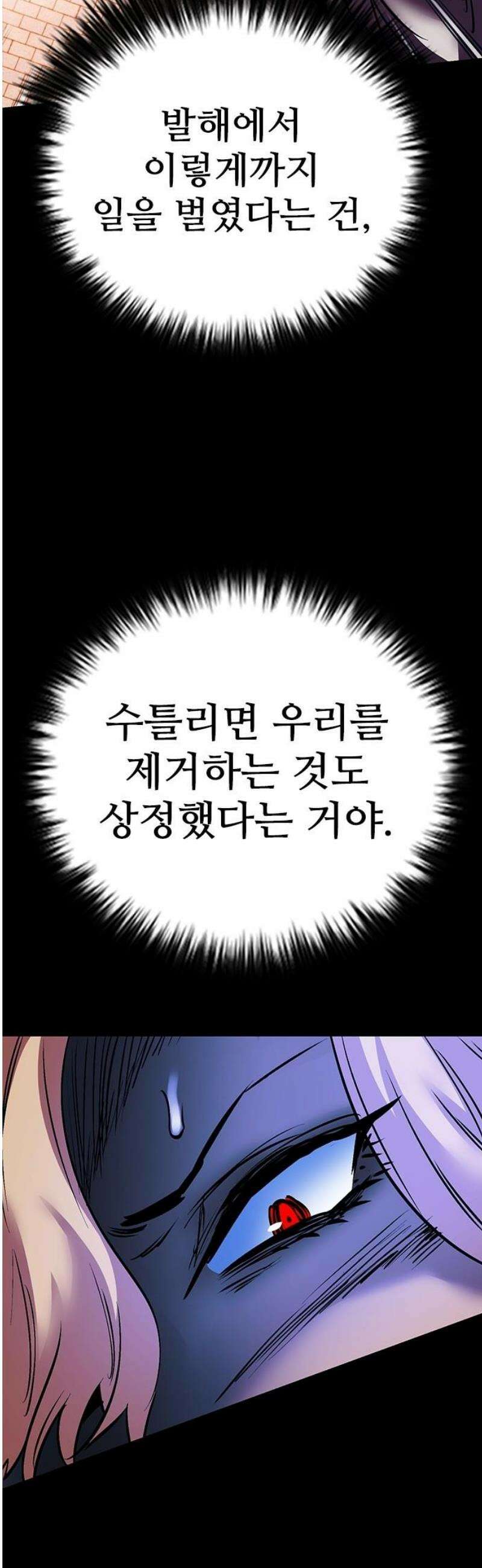 킬링필드 21화 10