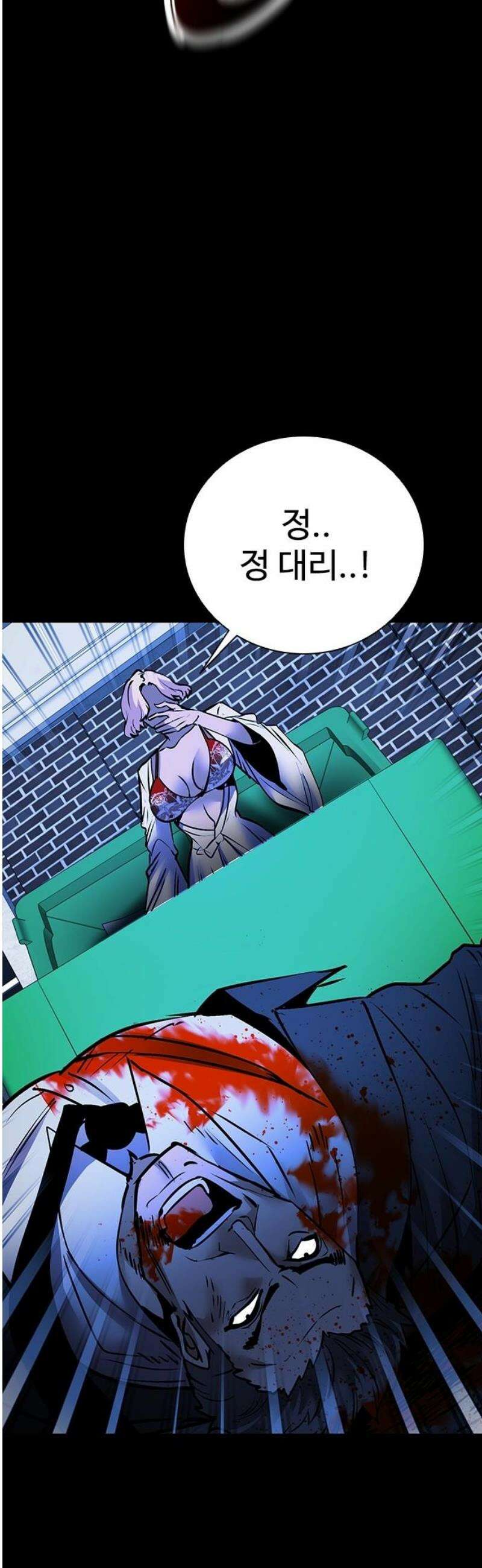 킬링필드 21화 16