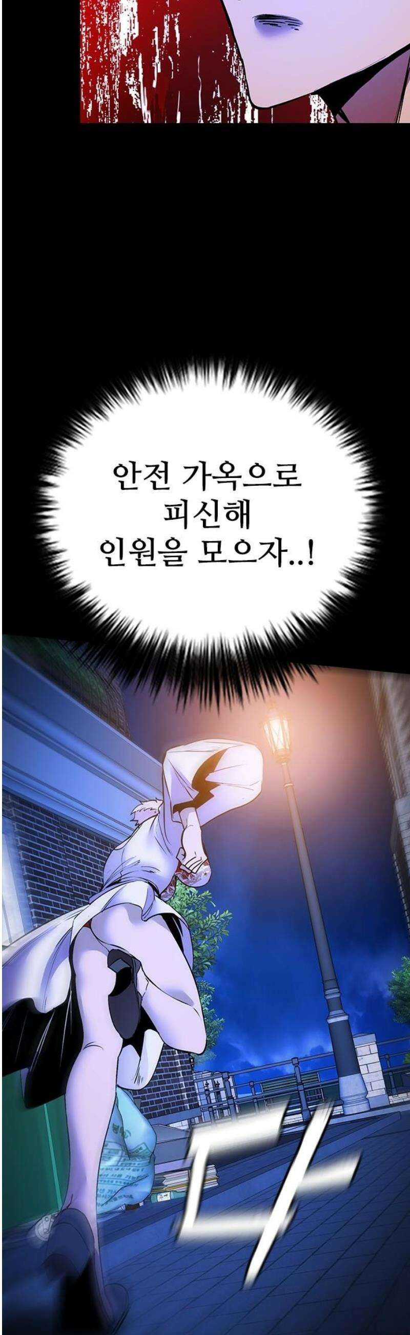 킬링필드 21화 18