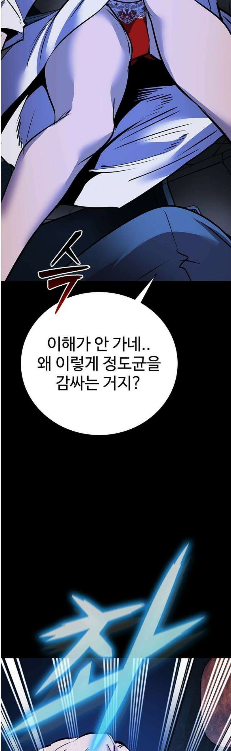 킬링필드 21화 23