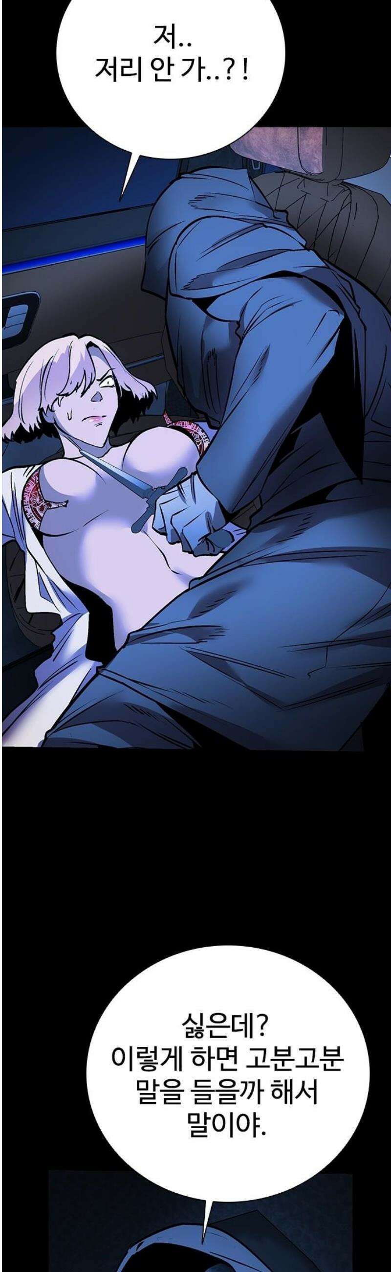 킬링필드 21화 25