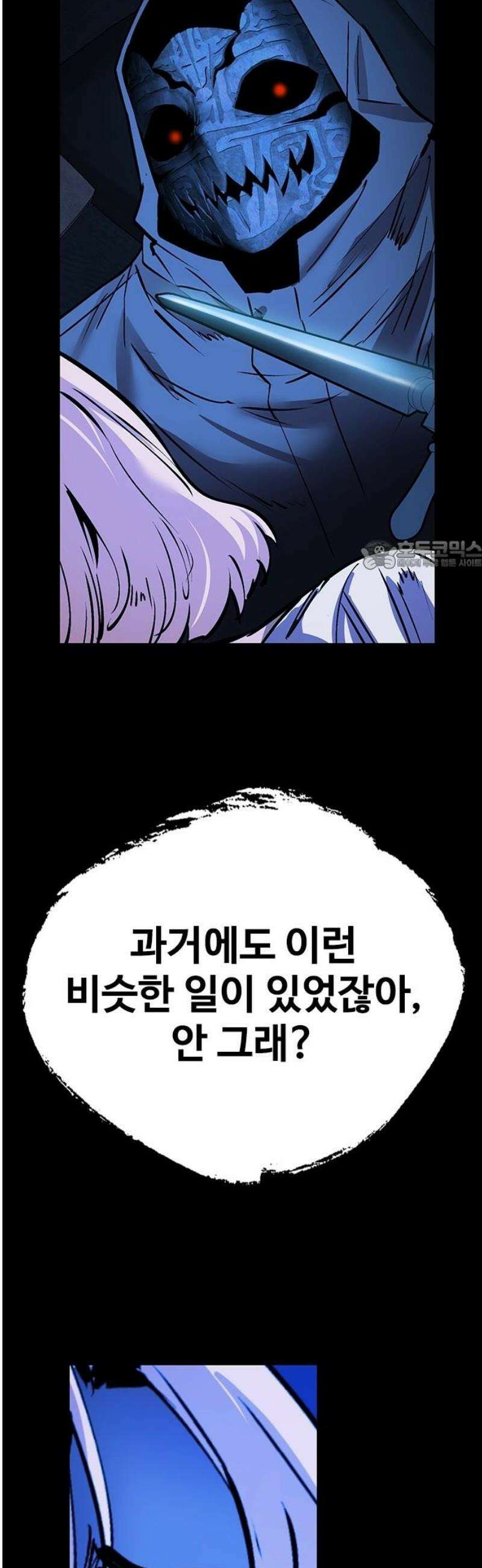 킬링필드 21화 26