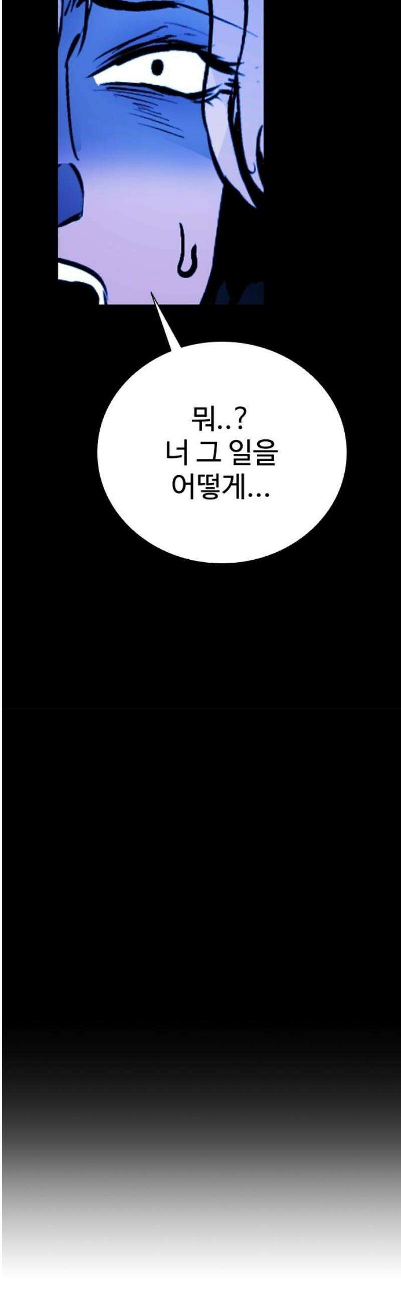 킬링필드 21화 27
