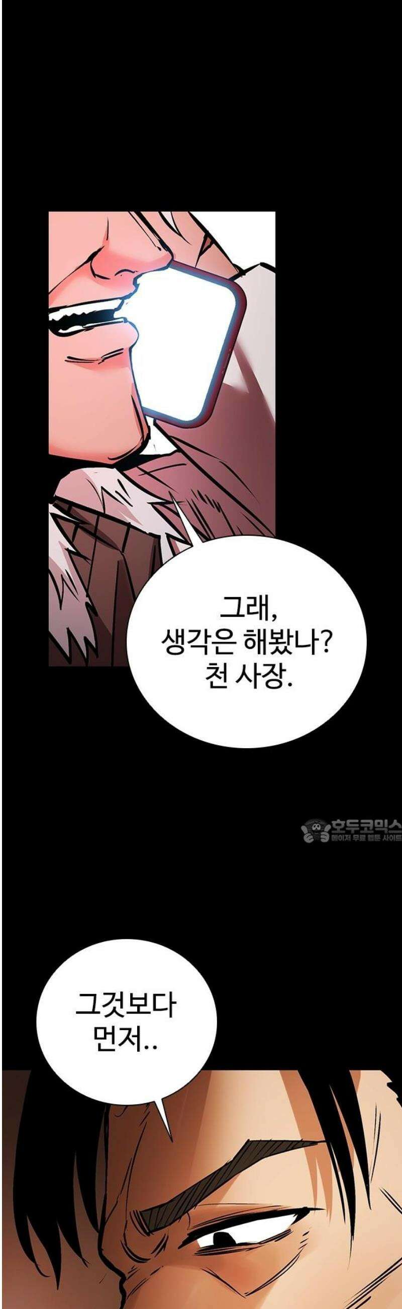 킬링필드 21화 30