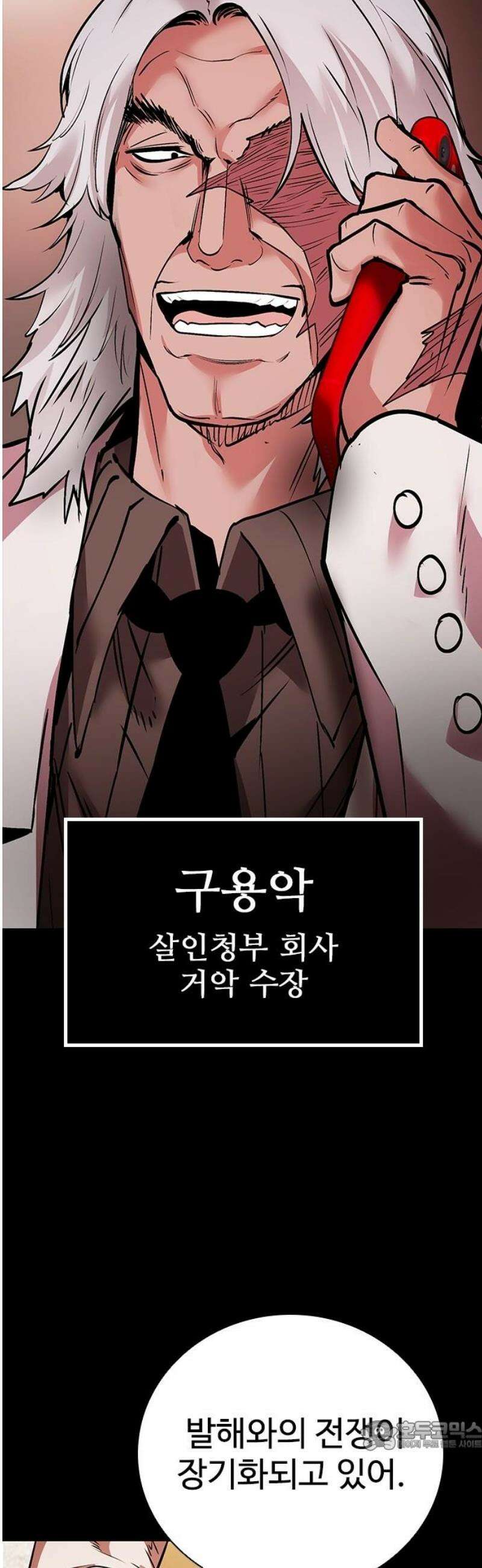 킬링필드 21화 34