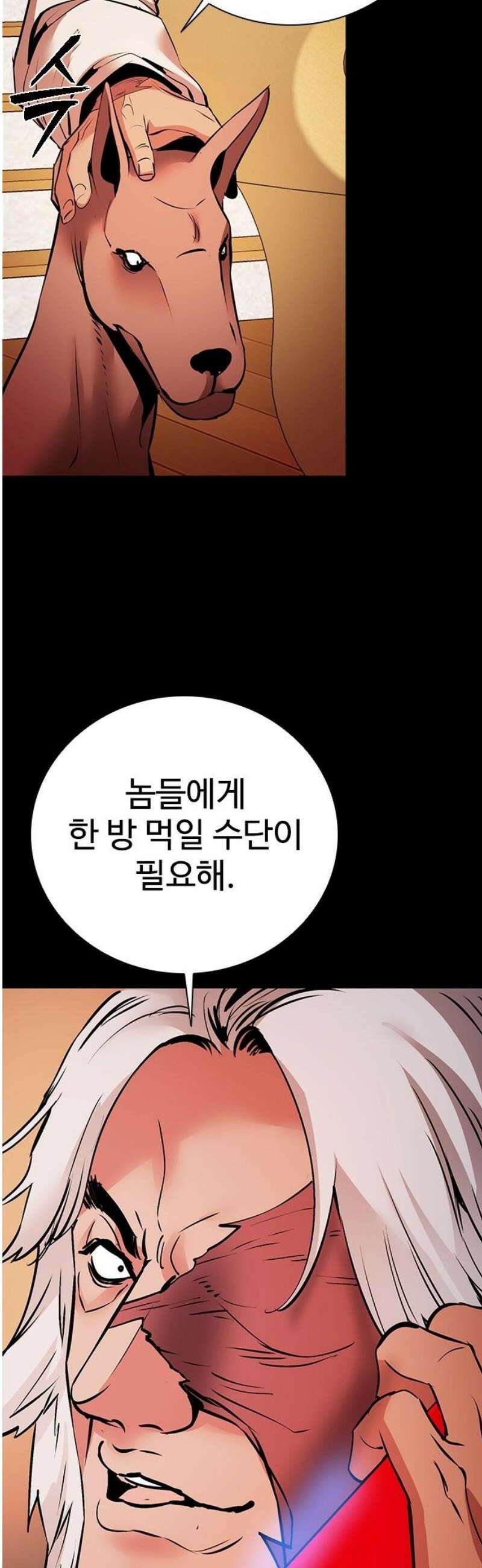 킬링필드 21화 35