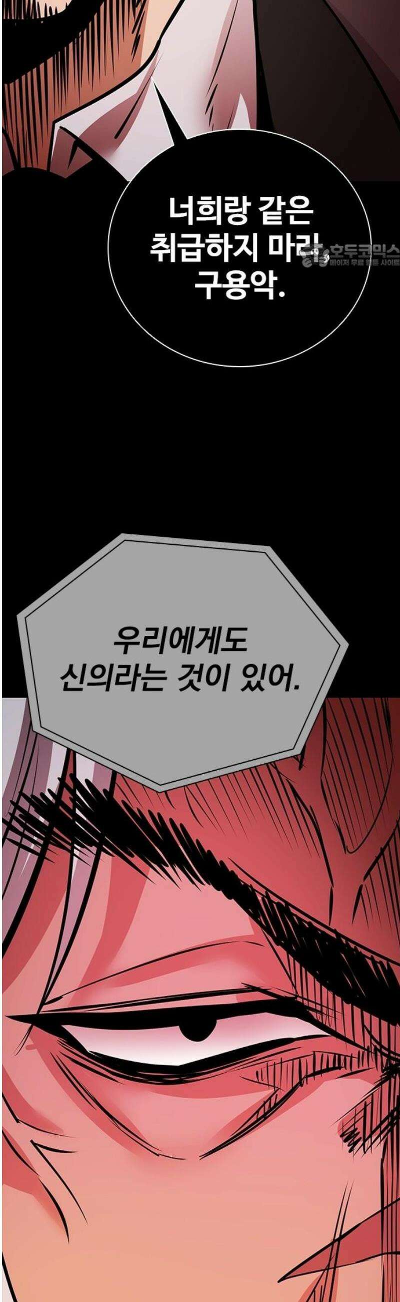 킬링필드 21화 39