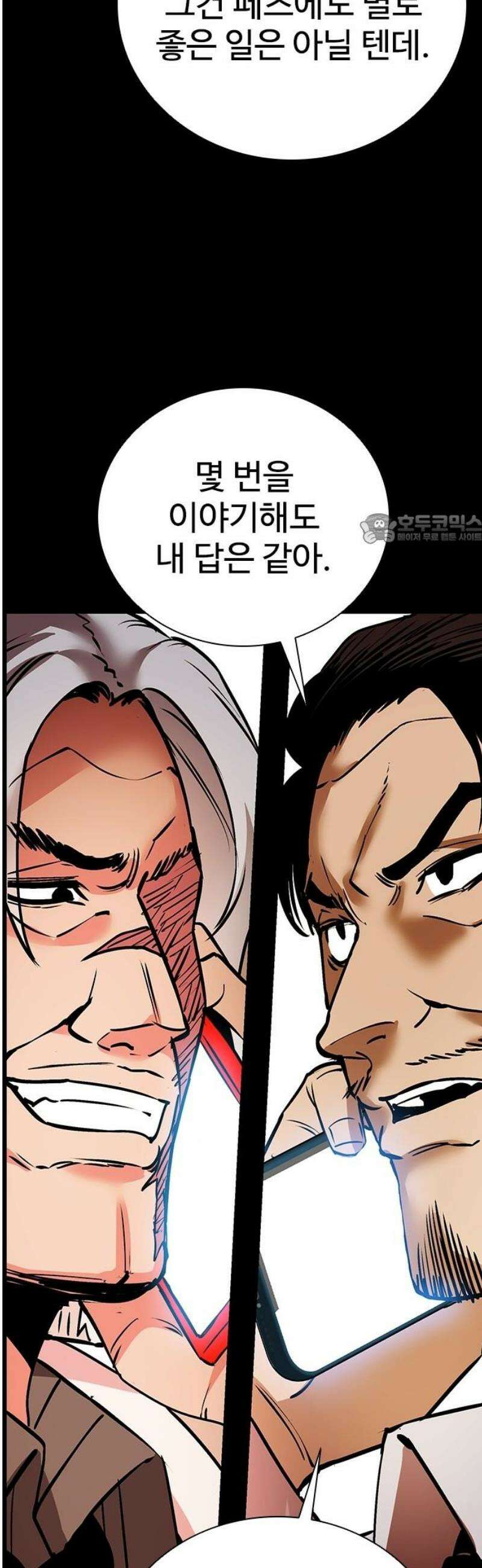 킬링필드 21화 41