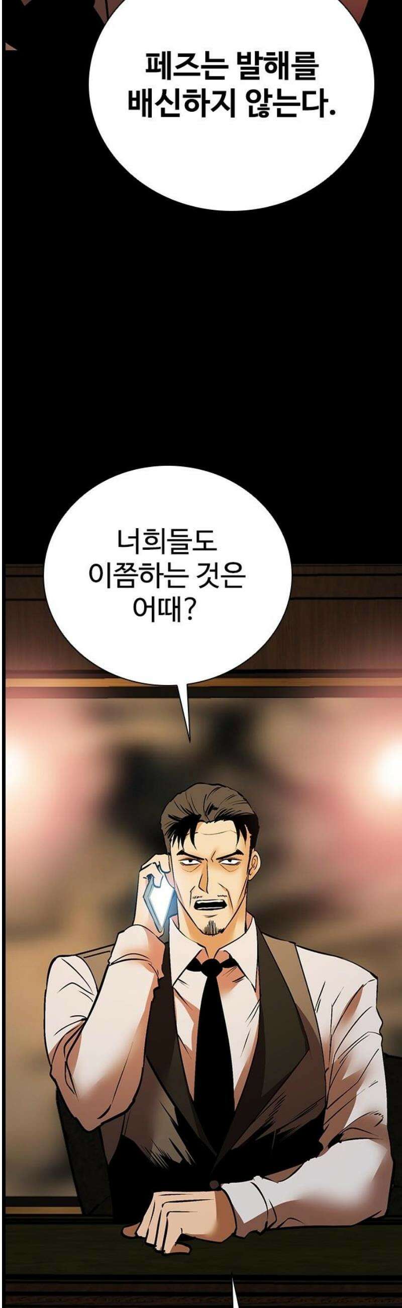 킬링필드 21화 42