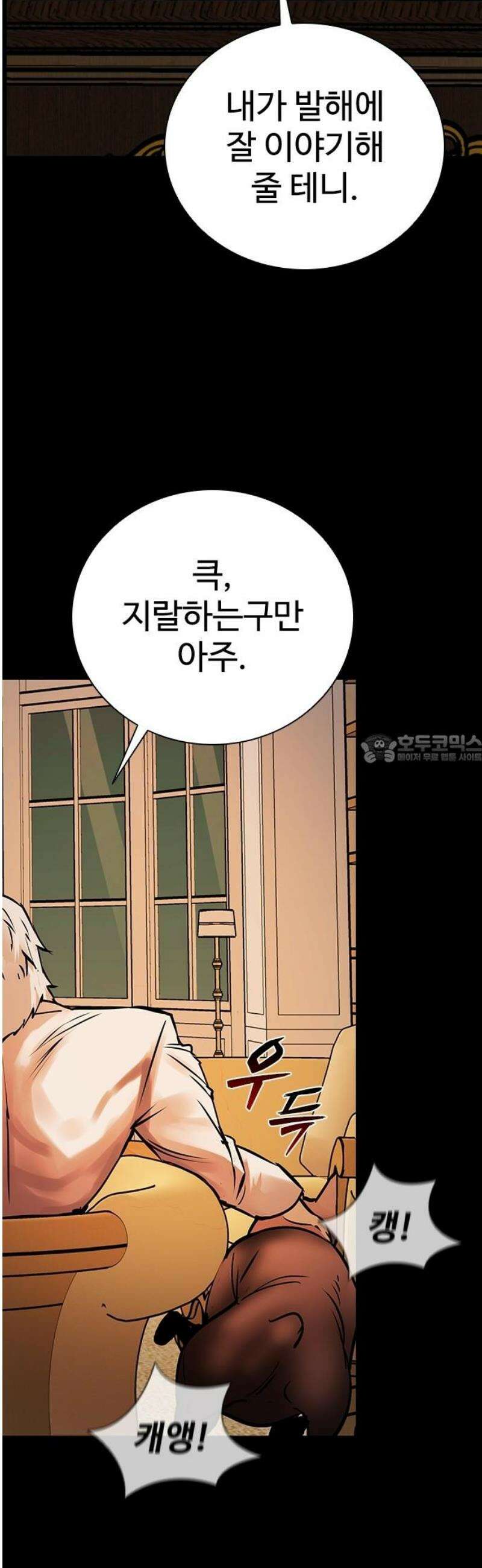 킬링필드 21화 43