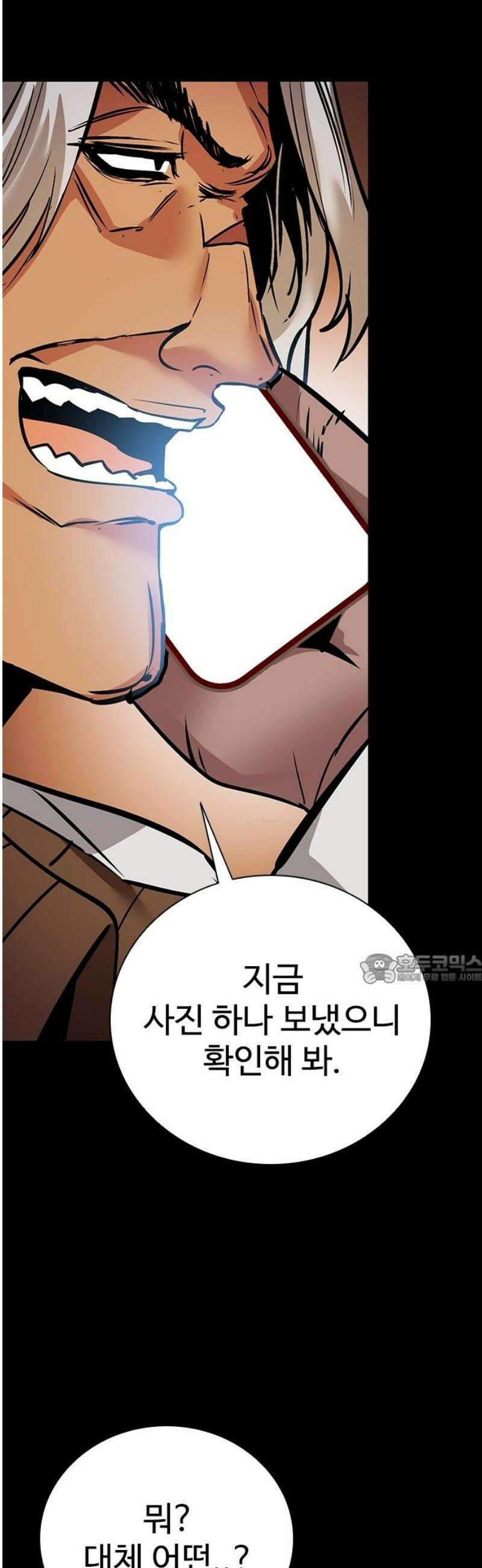킬링필드 21화 45