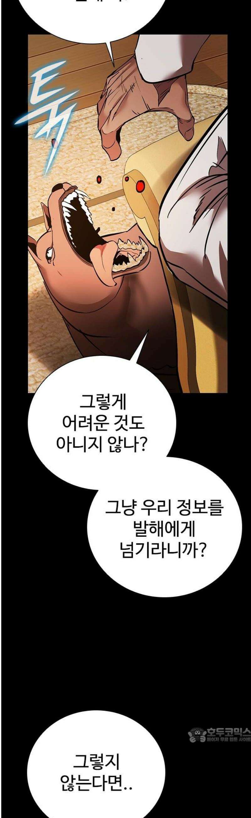 킬링필드 21화 49