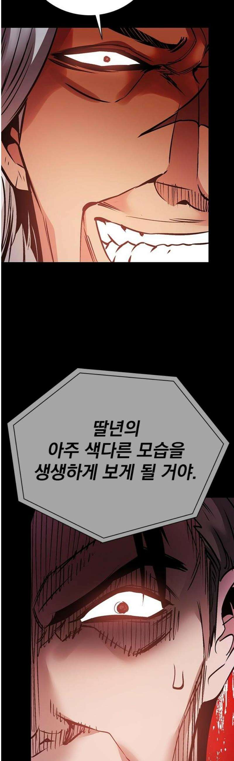 킬링필드 21화 50