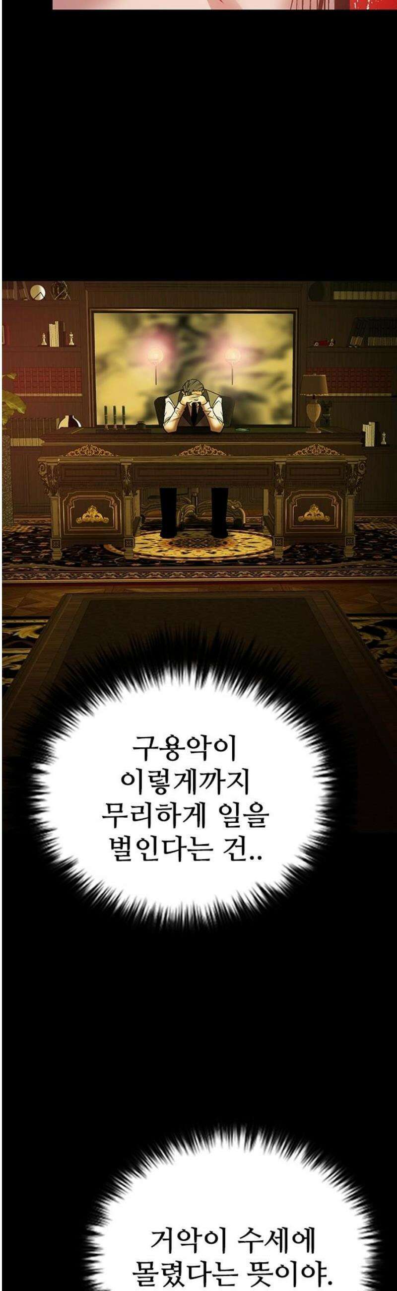 킬링필드 21화 51