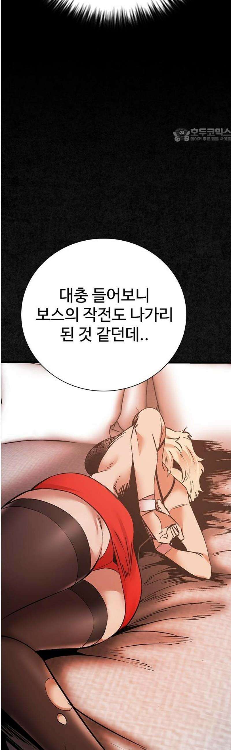 킬링필드 21화 54