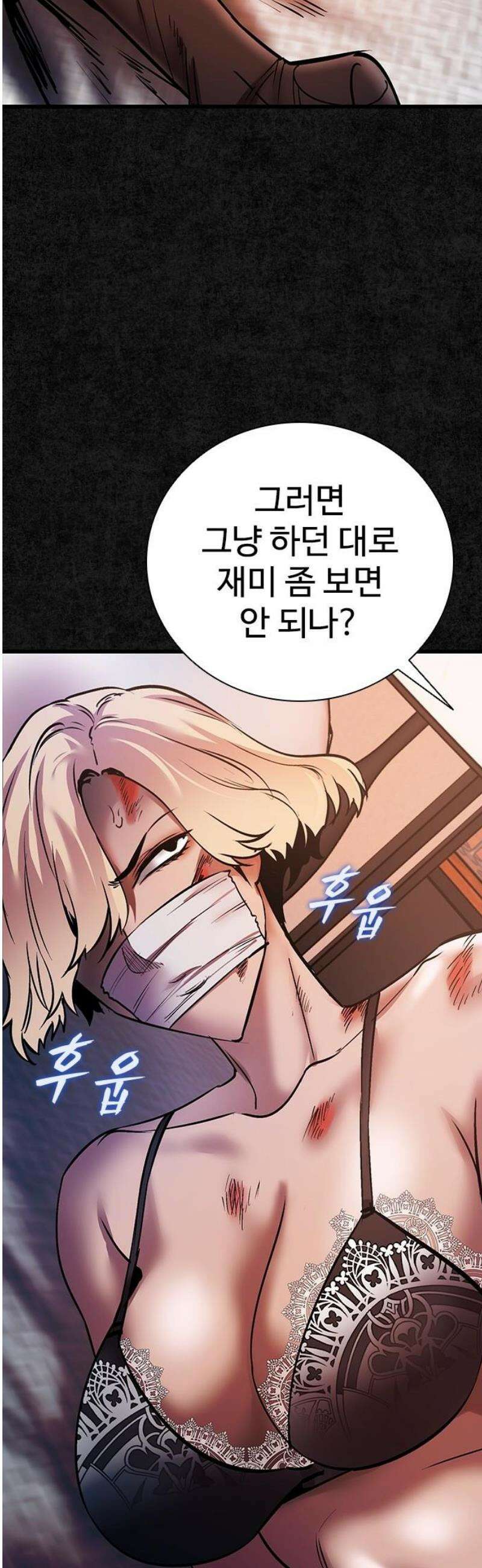 킬링필드 21화 55