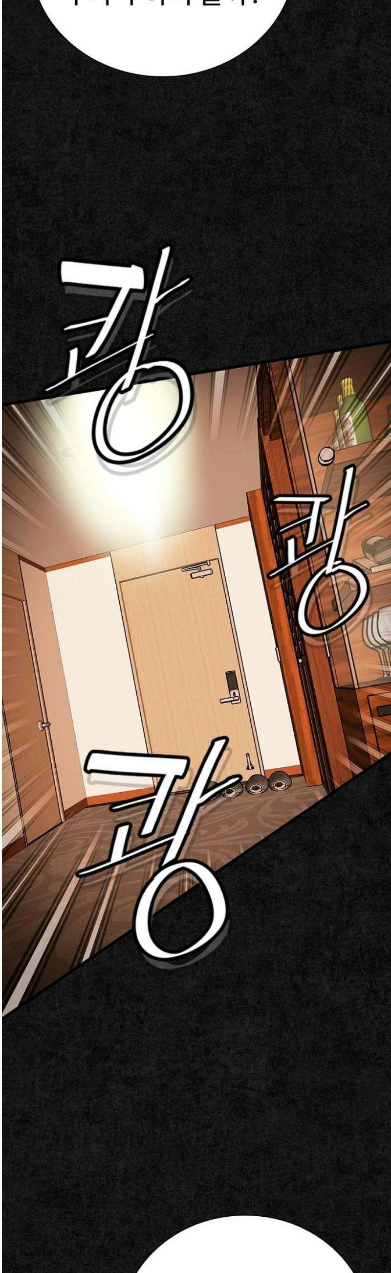 킬링필드 21화 59