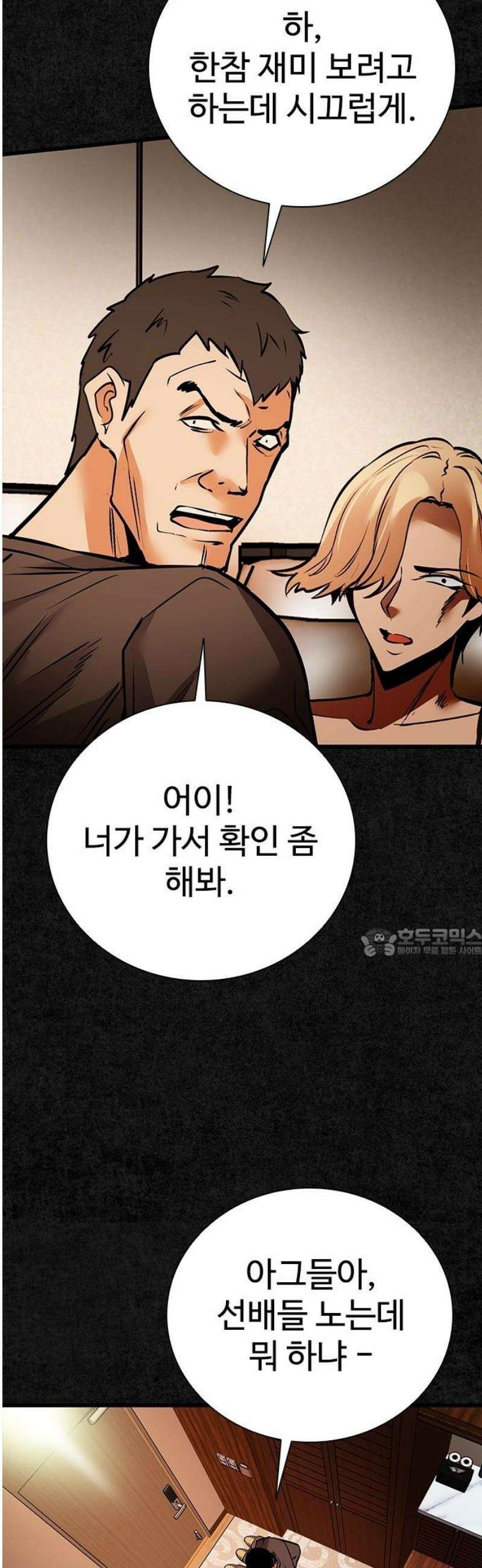 킬링필드 21화 60