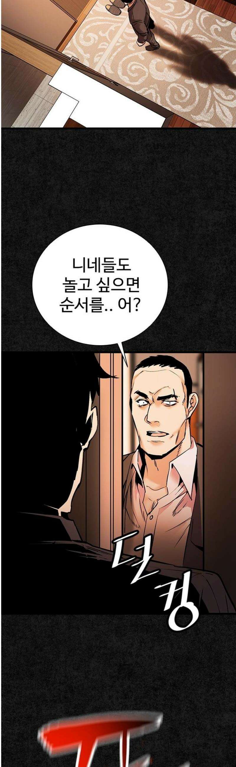 킬링필드 21화 61
