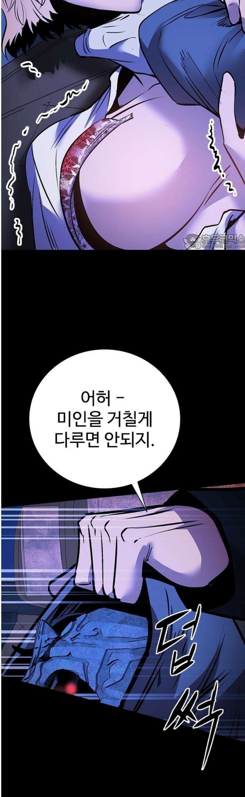 킬링필드 21화 71
