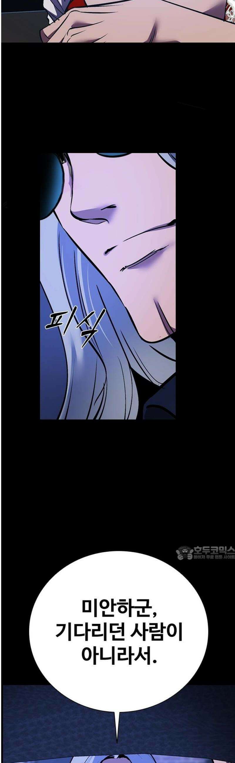 킬링필드 21화 77