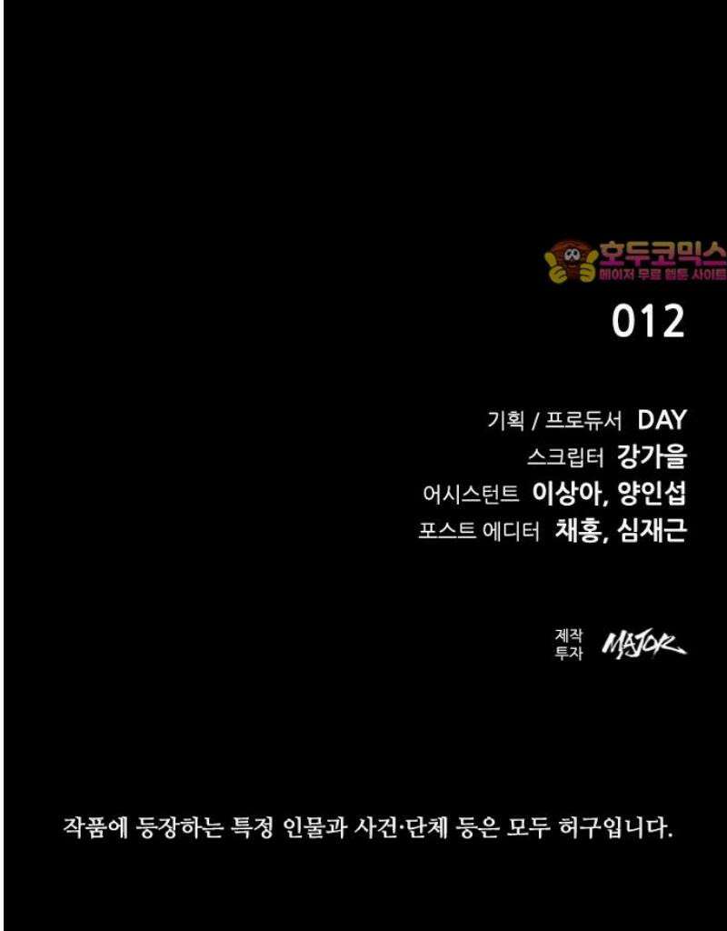 킬링필드 21화 79