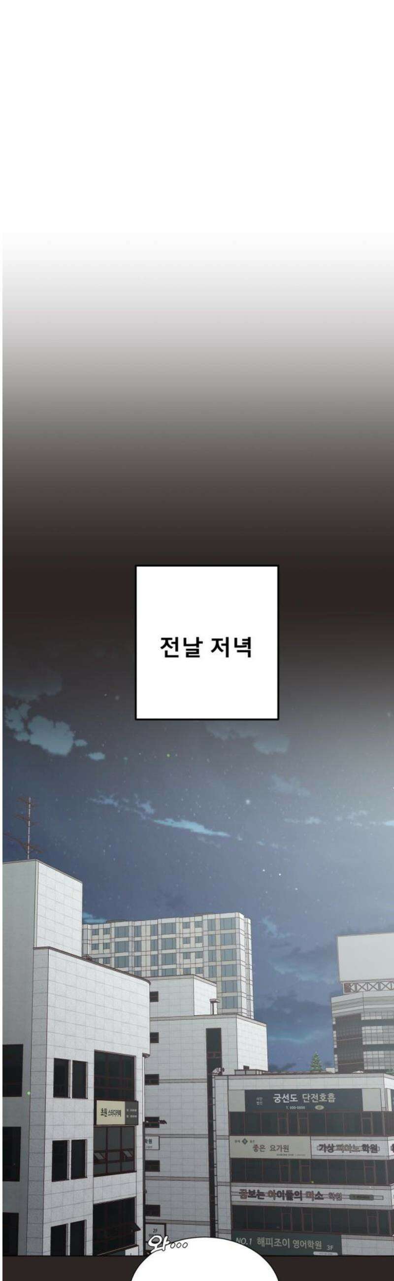 흑역사 어게인 91화 6