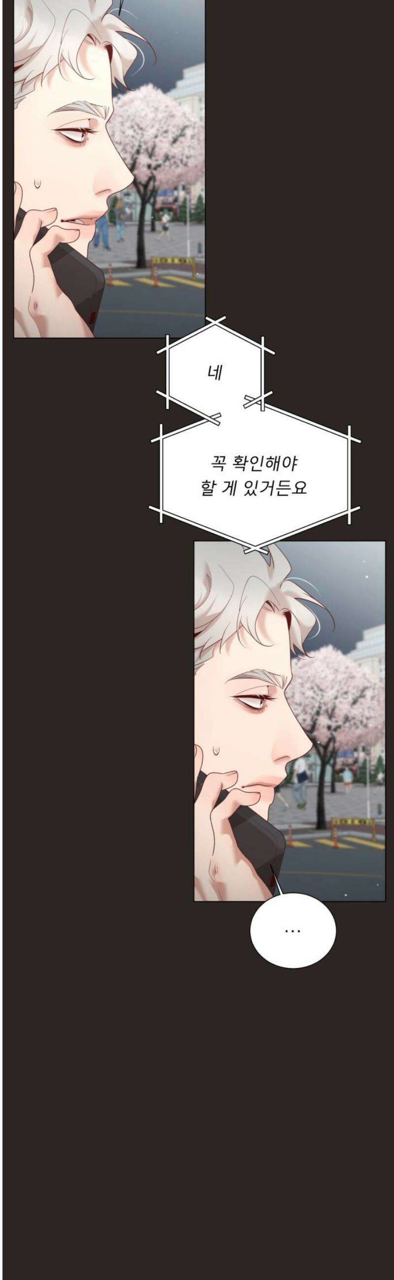 흑역사 어게인 91화 10