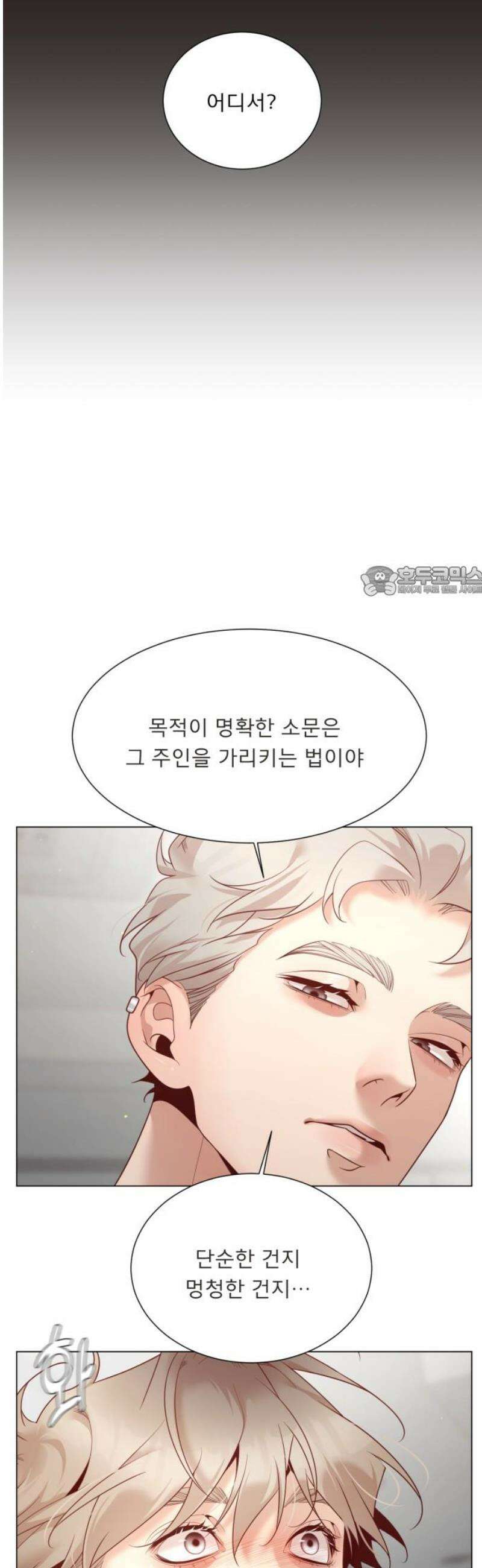 흑역사 어게인 91화 11