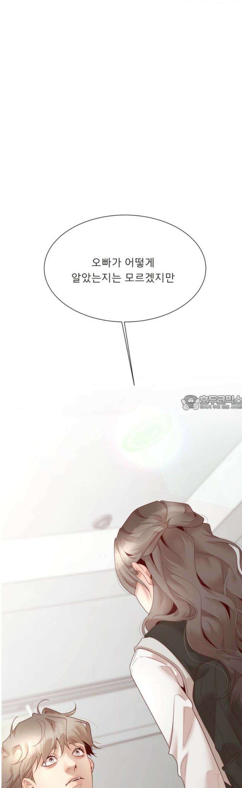 흑역사 어게인 91화 13