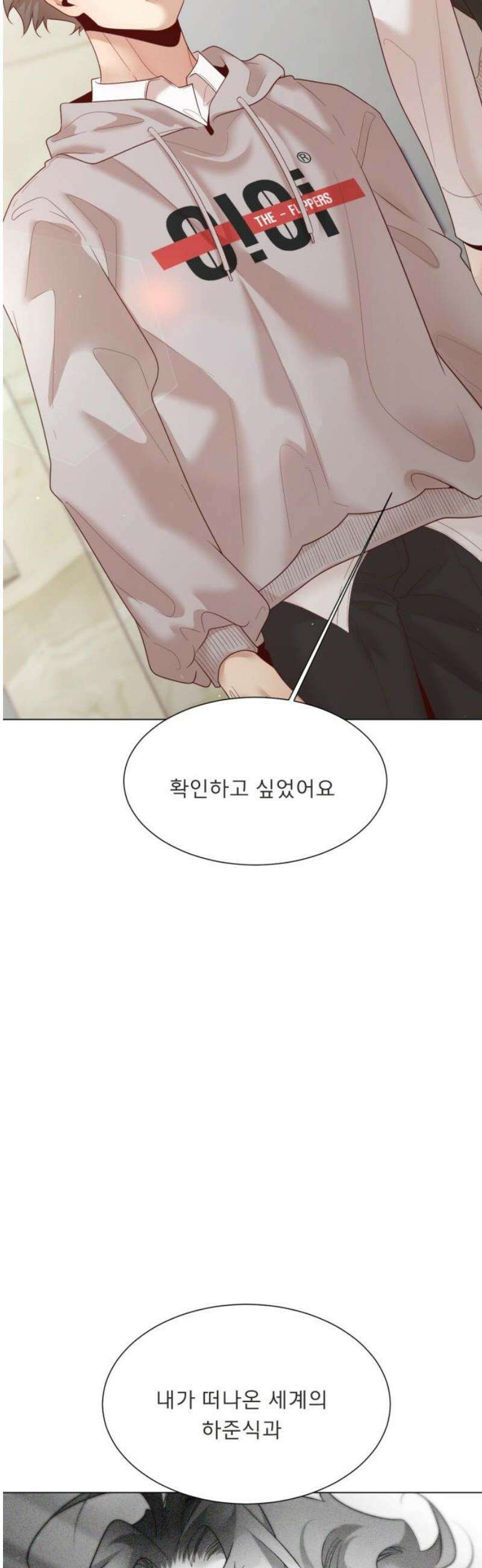 흑역사 어게인 91화 14