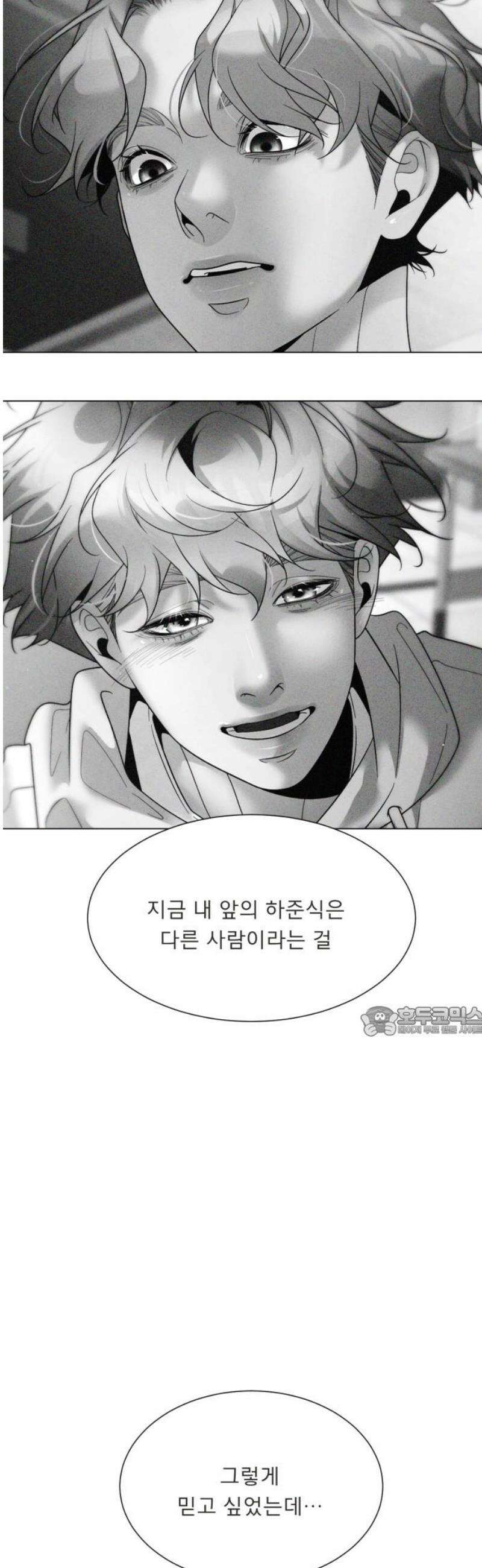 흑역사 어게인 91화 15