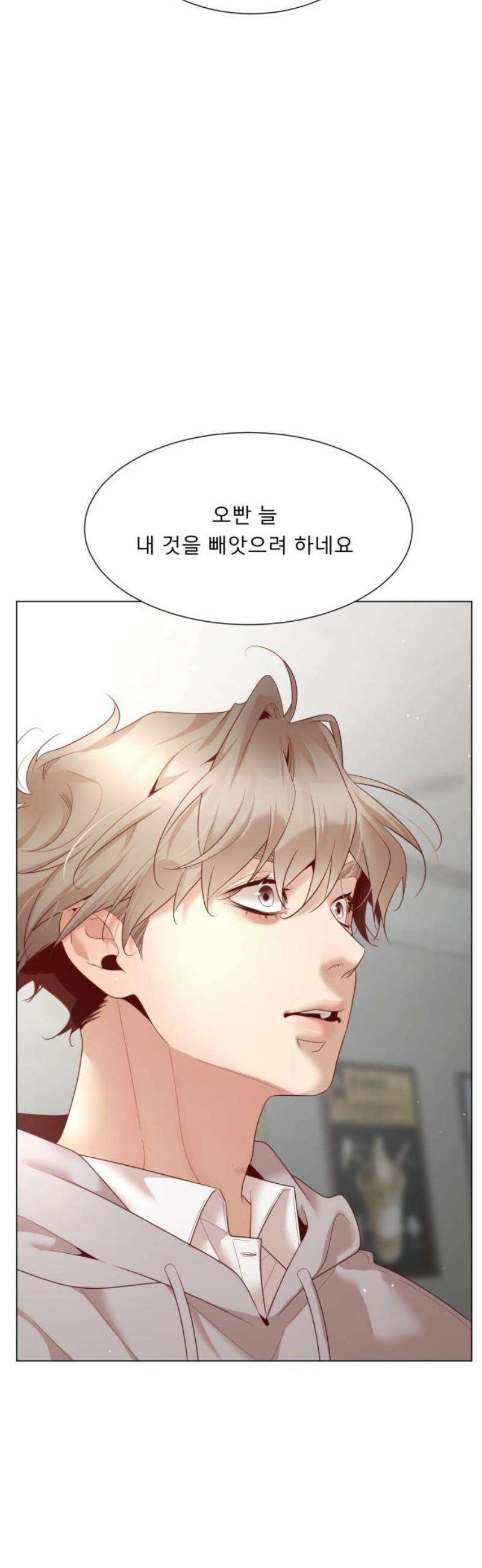 흑역사 어게인 91화 16