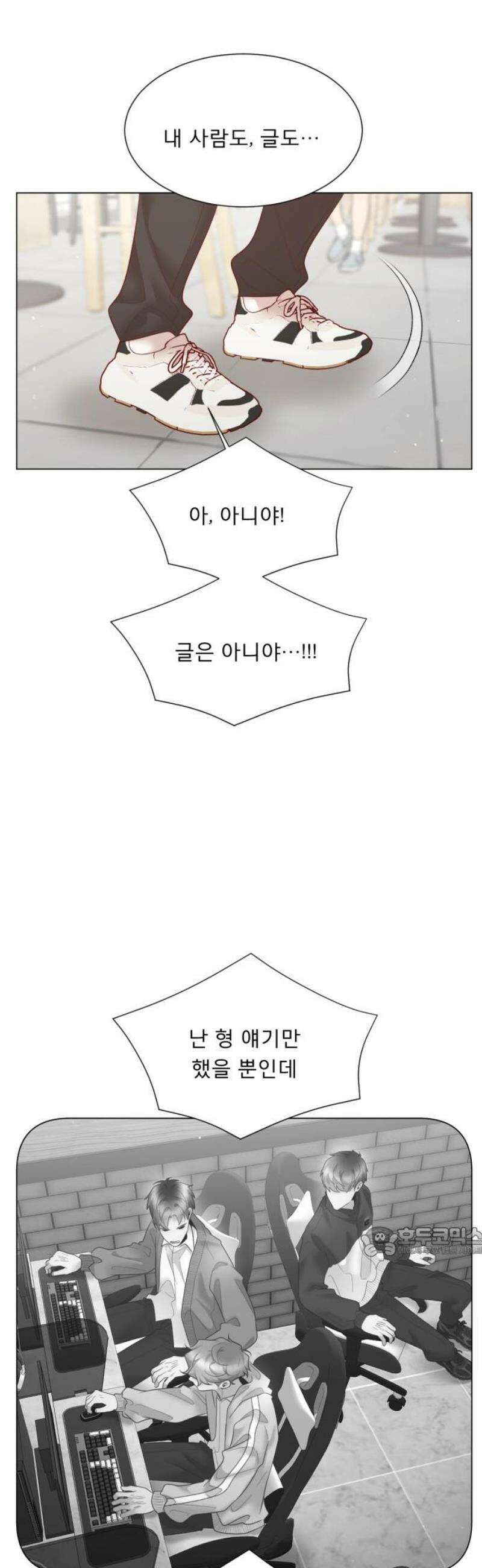 흑역사 어게인 91화 17
