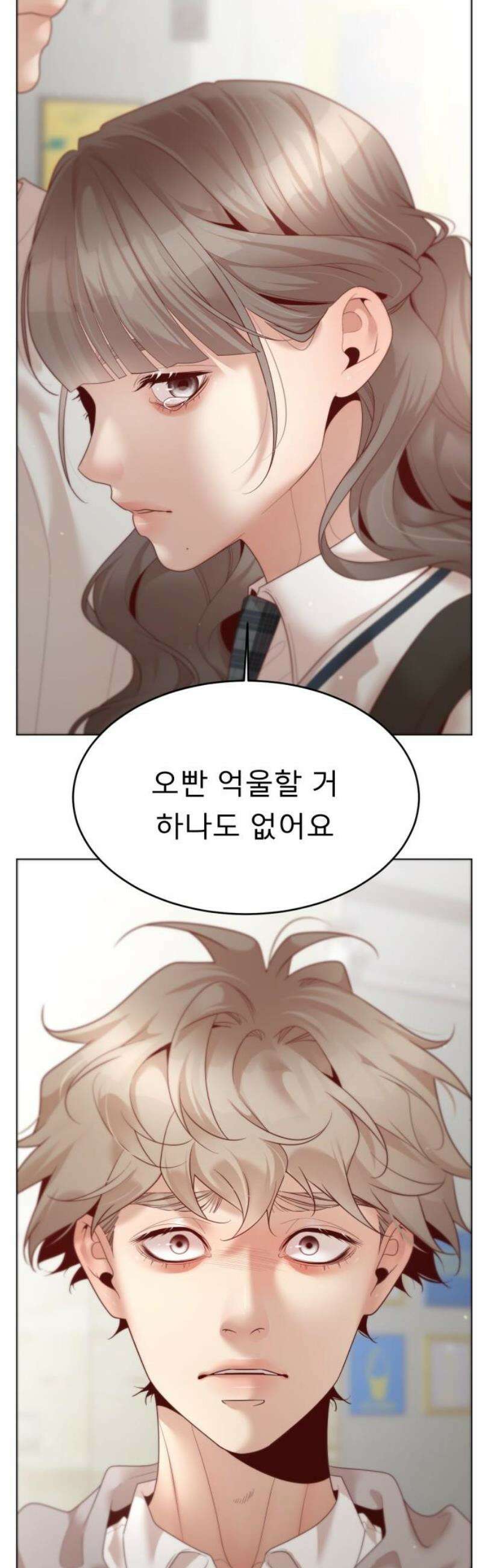 흑역사 어게인 91화 20