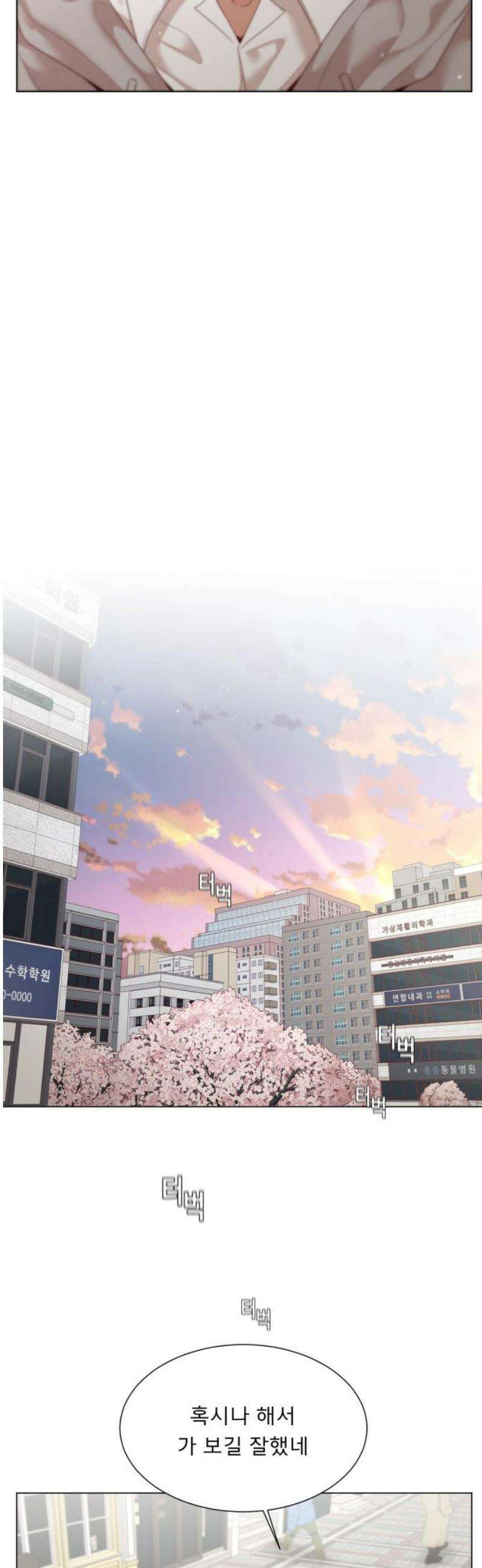 흑역사 어게인 91화 21