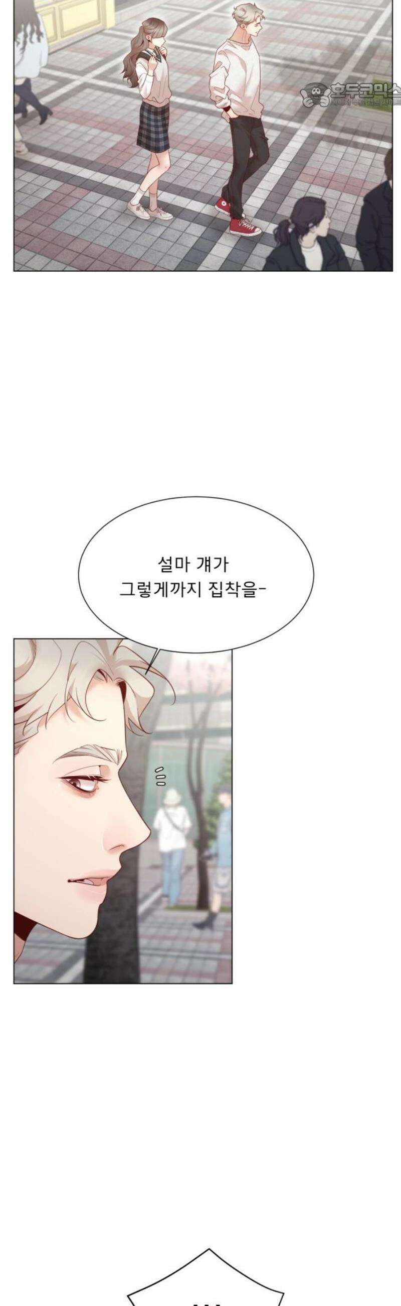 흑역사 어게인 91화 22
