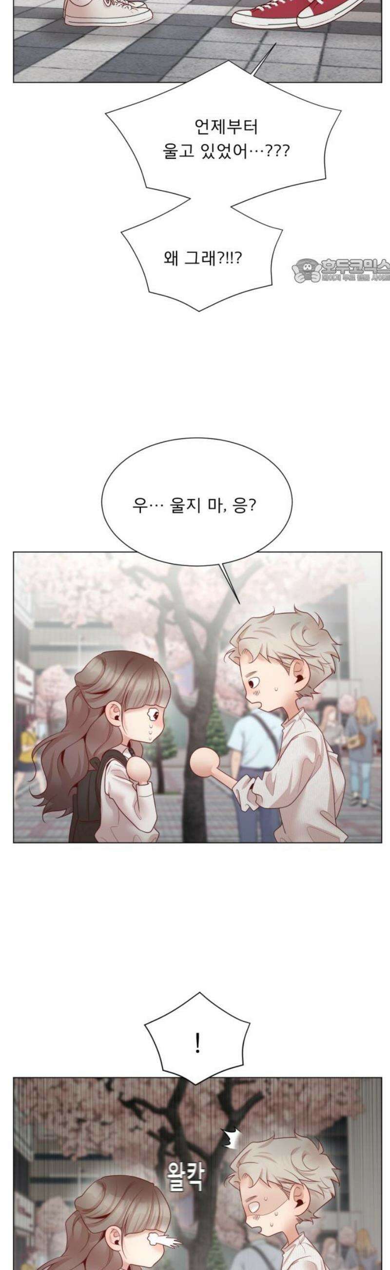 흑역사 어게인 91화 24