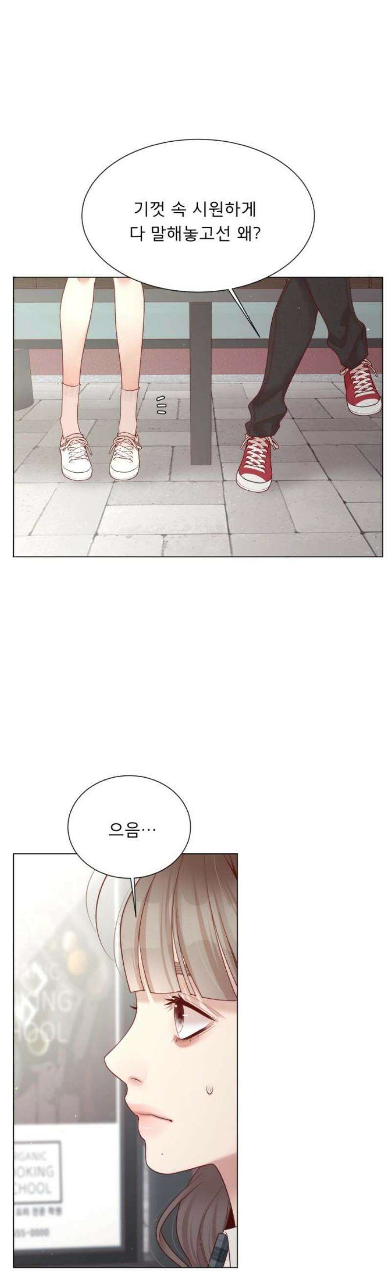 흑역사 어게인 91화 31