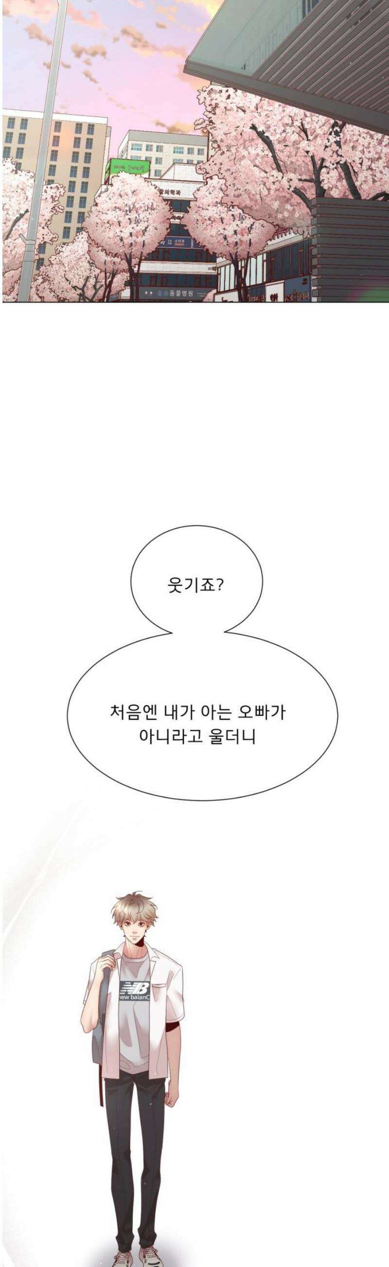 흑역사 어게인 91화 33