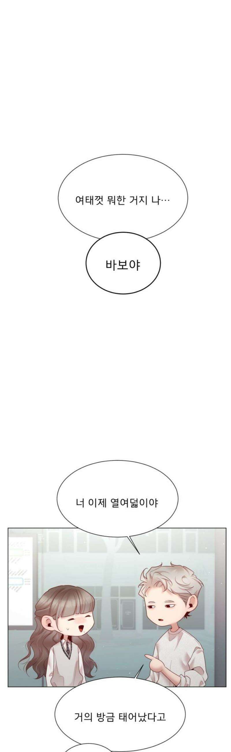 흑역사 어게인 91화 36