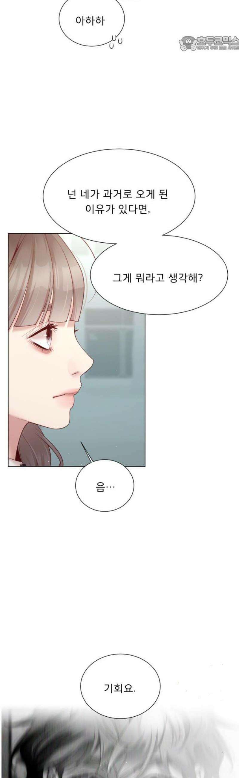 흑역사 어게인 91화 37