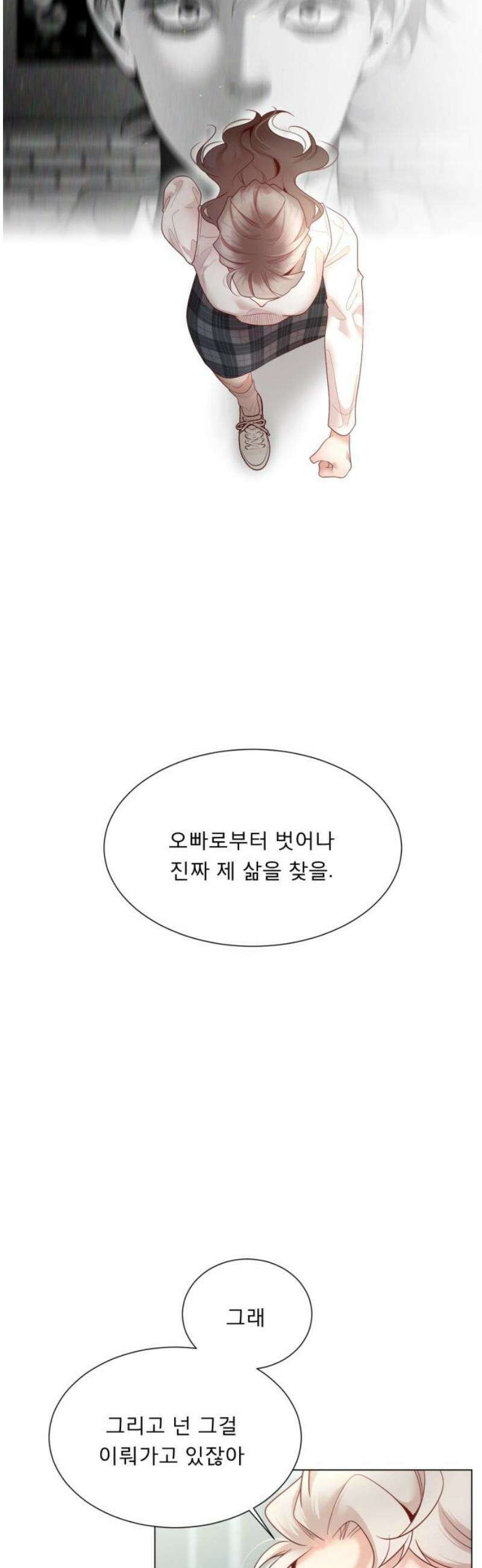 흑역사 어게인 91화 38