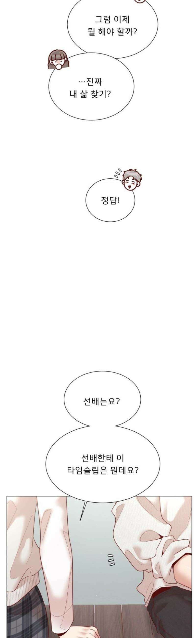 흑역사 어게인 91화 40