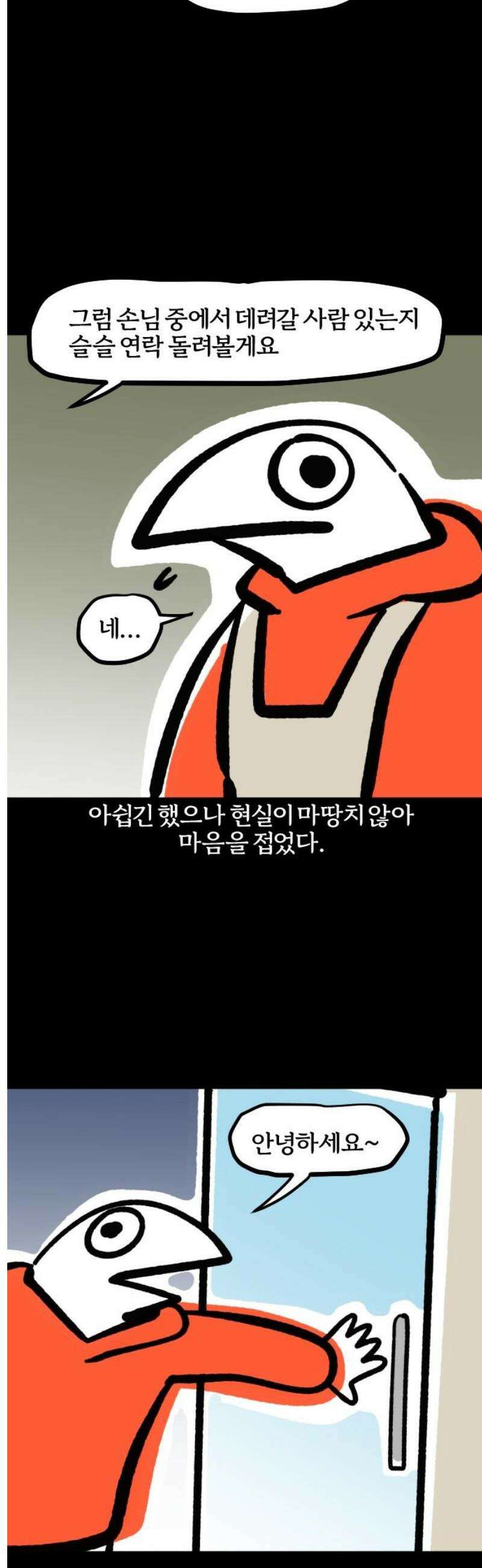 개집사 101화: 앙증(완) 9