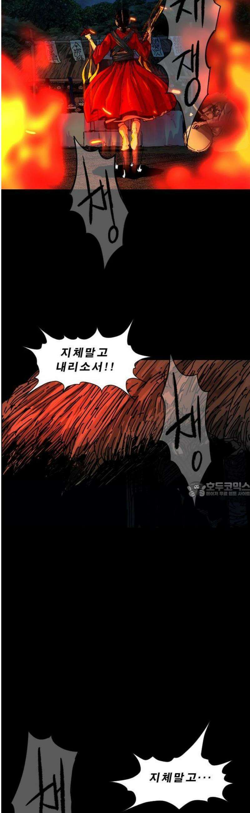 축살 1화 7