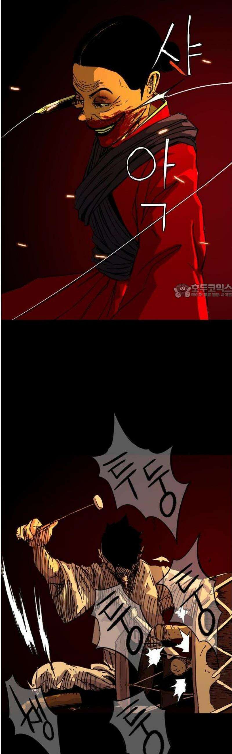 축살 1화 12