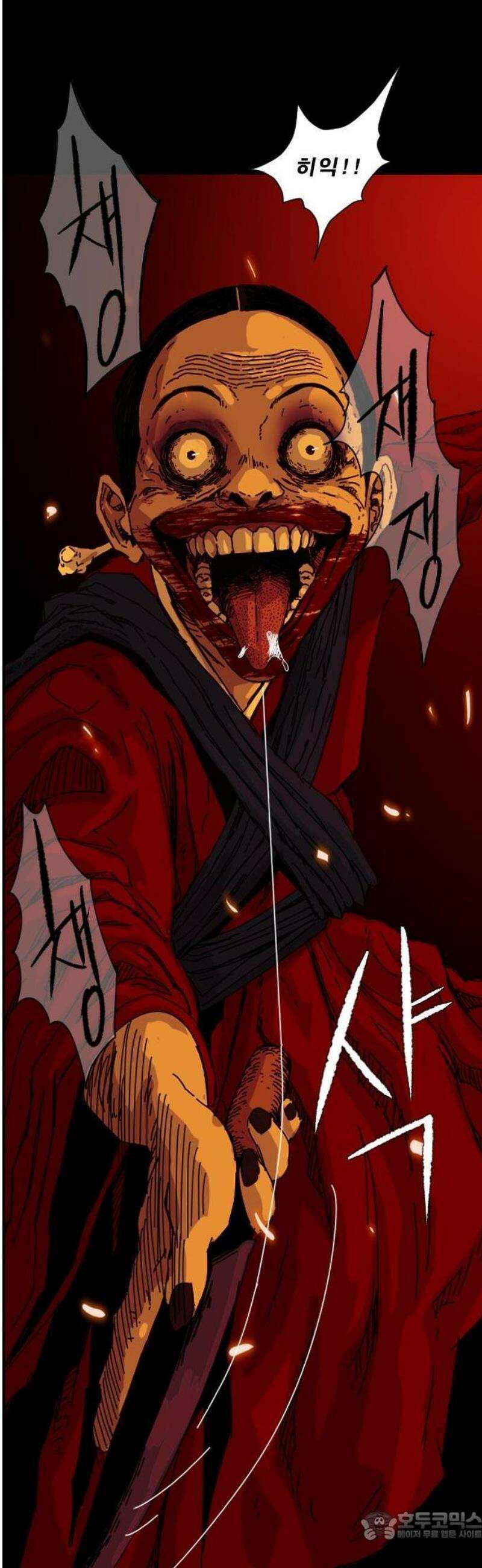 축살 1화 15